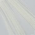 Ткани гардинные ткани - Микросетка Энжел цвет ванильный крем