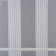 Ткани гардинные ткани - Гардинное полотно / гипюр Нона белый с фиолетовым отливом