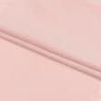 Ткани масло, микромасло - Трикотаж микромасло бежево-розовый