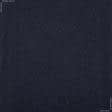 Тканини бавовна - Джинс щільний темно-синій