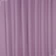 Ткани портьерные ткани - Блекаут / BLACKOUT цвет мальва (аналог 128708)