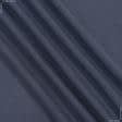 Ткани вискоза, поливискоза - Плательно-костюмная Бутон тенсел синяя