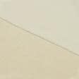 Тканини махрові - Махрове полотно 2*100см  бежеве