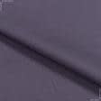 Ткани для скатертей - Полупанама ТКЧ гладкокрашенная баклажановая