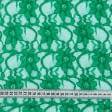 Тканини для суконь - Гіпюр жгутик зелений
