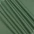 Ткани для спецодежды - Канвас зеленый
