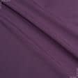 Ткани органза - Декоративная ткань Канзас фиолет