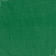 Ткани для декоративных подушек - Флис-240 зеленый