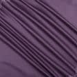 Ткани для театральных занавесей и реквизита - Декоративный сатин  Пандора /PANDORA фиолетовый