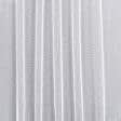 Ткани гардинные ткани - Тюль жаккард Лоренса  елочка белая с утяжелителем
