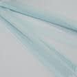 Ткани гардинные ткани - Тюль вуаль цвет св. голубая бирюза