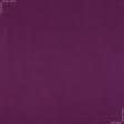 Тканини для портьєр - Замша портьєрна Рига колір пурпуровий