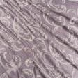Тканини для тюлі - Тафта жакард Дорос колір  фіолет