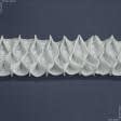 Ткани готовые изделия - Тесьма шторная Соты мелкие матовая  КС-1:2.5 130мм±0.5мм/50м