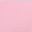 Ткани для купальников - Бифлекс матовый светло-розовый