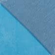Тканини портьєрні тканини - Чін-чіла Дукас дволицьовий /dukas  блакитний перламутр
