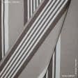 Тканини портьєрні тканини - Жакард Навіо/NAVIO смуга широка бежевий, коричневий