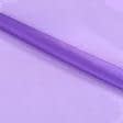 Тканини для суконь - Органза фіолетовий
