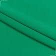 Ткани для спортивной одежды - Трикотаж термо зеленый