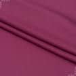 Ткани для театральных занавесей и реквизита - Декоративная ткань Гавана цвет фрезово-розовый