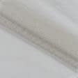Ткани гардинные ткани - Тюль сетка Крафт цвет песок