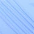 Ткани хлопок - Плательный муслин голубой