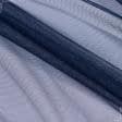 Тканини сітка - Тюль сітка Грек колір т.синій з обважнювачем