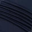 Ткани для футболок - Футер-стрейч 2х-нитка темно-синий