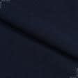 Тканини для штанів - Габардин темно-синій