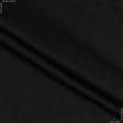 Тканини стрейч - Підкладка трикотажна еластік чорна