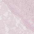 Тканини для блузок - Гіпюр жгутик бузково-рожевий