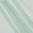 Ткани гардинные ткани - Микросетка Энжел цвет мята