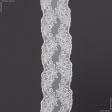 Ткани свадебная ткань - Декоративное кружево Аланна белый 18 см