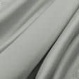 Ткани портьерные ткани - Декоративный атлас Дека серый