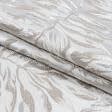 Ткани портьерные ткани - Декоративная ткань  роял  листья /royal  фон крем-брюле  беж