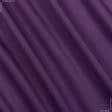 Ткани для одежды - Трикотаж дайвинг двухсторонний фиолетовый