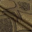 Тканини для декоративних подушок - Декор-гобелен каруг старе золото,коричневий