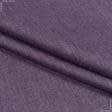 Ткани для римских штор - Блекаут меланж / BLACKOUT фиолетовый