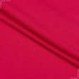 Ткани кулирные - Трикотаж подкладочный красный