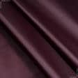 Тканини для наметів - Болонія темно-бордовий