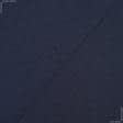 Тканини саржа - Саржа 230-ТКЧ колір темно-синій