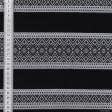 Ткани horeca - Ткань скатертная  вышивка орнамент черно-серый (прима)