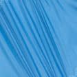 Тканини для чохлів на авто - Болонія блакитна