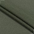 Ткани для спортивной одежды - Сетка трикотажная крупная хаки