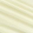 Ткани подкладочная ткань - Бязь Ks светло-желтый
