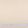 Тканини портьєрні тканини - Портьера Нурі компаньйон ромбик молочний