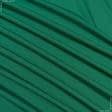Ткани саржа - Универсал т.зеленый