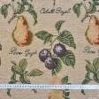 Ткани для декоративных подушек - Гобелен фруктовый сад 