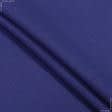 Тканини бавовна - Напівпанама ТКЧ гладкофарбована синьо-фіолетова