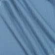 Тканини бавовна - Платтяний муслін сіро-синій